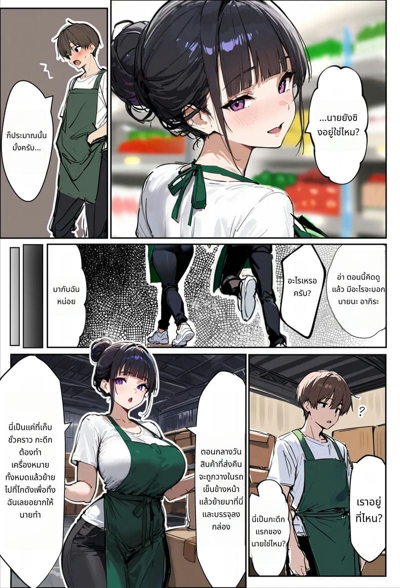 ภรรยาสาวที่ทำงานด้วยกันทำให้เสียว